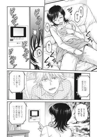 Hitozuma Saichoukyou Nisshi Ch. 1-11