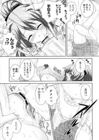 [Mita Kurumi] Yokujou Switch - Kimi no Nioi de Mitasarete