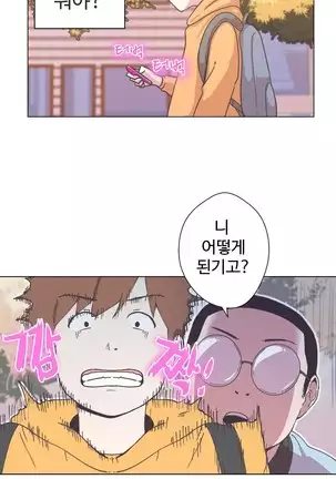 Love Navigator Ch.1-19