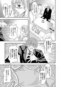 [Maripyon] Karada Switch - Body Switch [Digital]