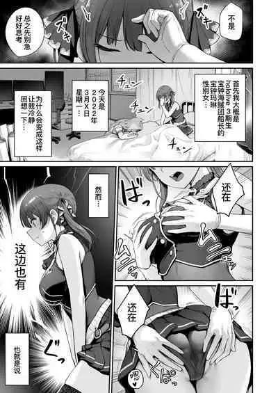 [Beni Murasaki (Benimura Karu)] Marine no Yari Chirakashi WEEK (Hololive) | 玛琳这周干了个爽 [Chinese] [暴碧汉化组]