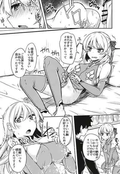 (C97) [Giniro Noel (Yuma)] kujou hitoma-ni utyuuto-futari (Fate/Grand Order)