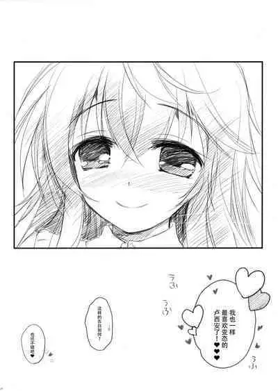 Ore no Yome to Game demo Real demo