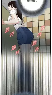 Take a Peek 偷窥 Ch.39~60 [Chinese]中文