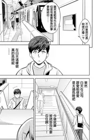 [Tatsunami Youtoku] Gal Ane Shachou to Harem Office ~SEX wa Gyoumu ni Fukumimasu ka?~ Ch. 1-5 [Chinese] [叔叔不行了漢化] [Digital]