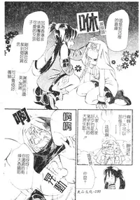 [Anthology] DenNow Koihime Collection 7 [Chinese]