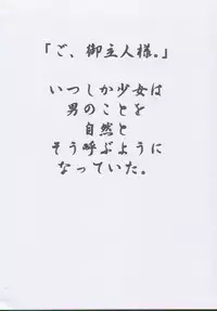 [Doushindou (Doushindou Doushin)] Toriko Pure (Card Captor Sakura)