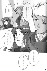 (C71) [Chicken Chicken Machine (Tanabe Satoru, Inoue Midori)] Dakara Yametoke tte Itta desho!? (Fate/stay night)