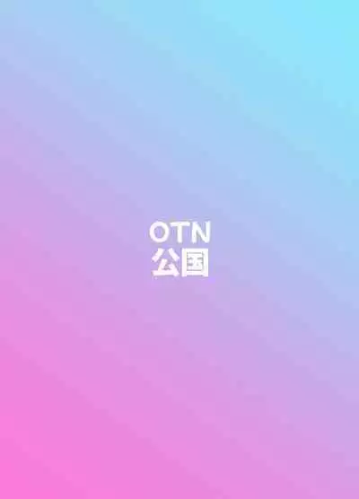 [OTN Kokoku (Kotaro OTN)] FWMC Icha Love SEX | Lovey Dovey Sex with FWMC [English] [flash11] [Digital]