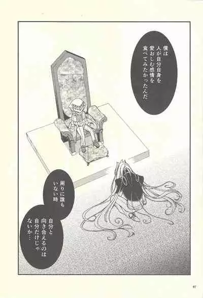 (Sennen Battle Phase 9) [Masala leaf (Various)] Femme Fatale no Hanazono - The hidden Garden of Femme Fatale (Yu-Gi-Oh! ZEXAL)