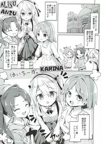 (C91) [Kaname (Siina Yuuki)] Shimada-ryuu High! Ace Senshadou Soushuuhen (Girls und Panzer)