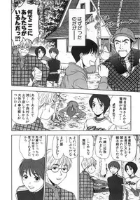 [Sano Takayoshi] Kazamidori Triangle Vol.1