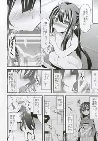 [Lolicon Trap (Ippon)] Onna wa Sore o Gaman Dekinai (Kantai Collection -KanColle-) [Digital]