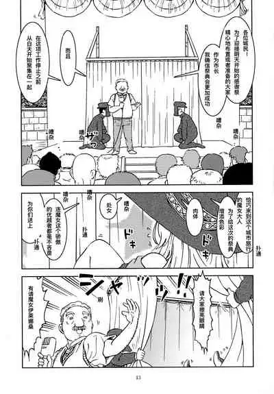 Tabitabi Nikki ni wa Shirusenakatta koto. | 得在旅行日记里记下来