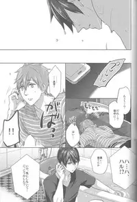 (C87) [amearare (Azuki)] Umi no Mamono (Free!)