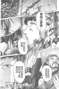 （NABURU）母娘姦刑 (真激COMICS)【Chinese】