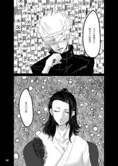 Chuuni Narite Ugomeki Sasayaku