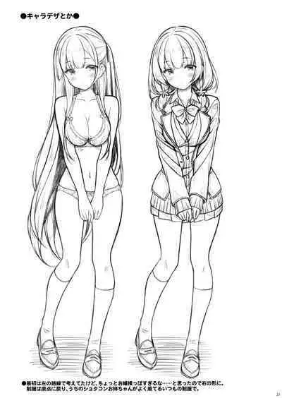 Onee-chan wa Otouto to Ecchi Shinai to Gakkou ni Ikenai.