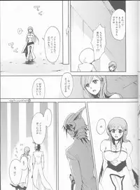 [mar/e (yotaka)] XXX chuchuchu mae (Bleach)