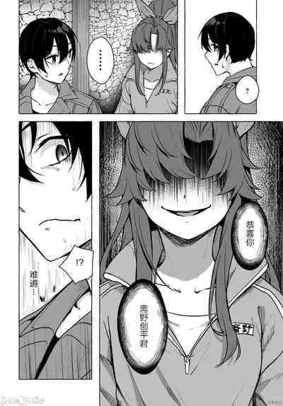 [ 三ンカンスキー 佐原玄清] SEX&迷宮！！~在我家地下出現了H次數=等級的迷宮！？~セックス&ダンジョン!!17~终章