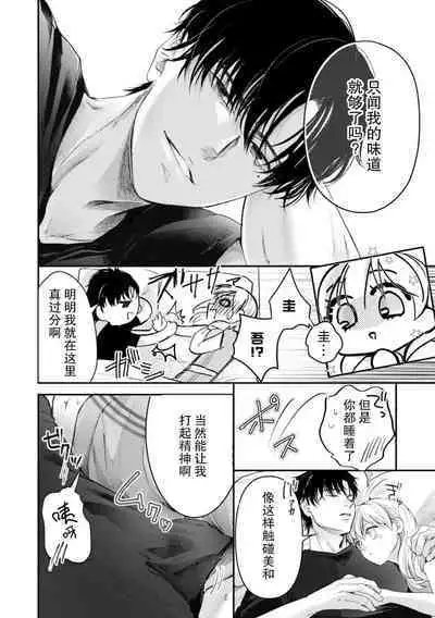 hitori de shi teru no ga barete… bishonure hibu seme rare H | 一个人自慰被发现了…湿透的私处被玩弄H