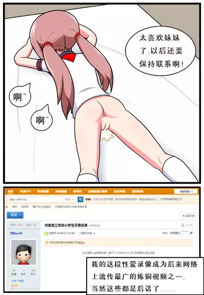 [空间错乱] 重返小学时 (1-27) [无修正]