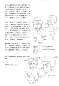 (C82) [Zanmai (Yuni)] Ashira-kun to Kuroobi-san (Monster Hunter)