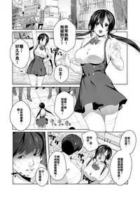 [Jagayama Tarawo] Joining A Fan Club (COMIC Koh 2018-02) [Chinese] [對不知道漢化組的人說明的話就是有一個人綁架了三個人然後把他們的嘴巴和肛門連結起來] [Digital]