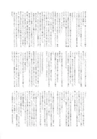 (C87) [Tamakiya (Various)] MILF of STEEL (Uchi no Musume ni Te o Dasuna!)