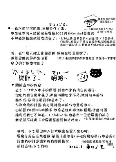 [Coffee Youjo (Memeno Kei)] sweet small devil business | 甜美小惡魔的商業行為 (Tokoyami Towa) [Chinese] [休息中船長推漢化] [Digital]