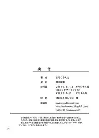 [antyuumosaku (malcorond)] Delivery na Syoujo no Ehon 2.5 (Delivery na Syoujo no Ehon <Soushuuhen>) [Chinese] [Badluck1205] [Digital]