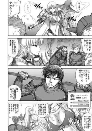 Heaven's Dungeon Ch.1-4 Zenpen