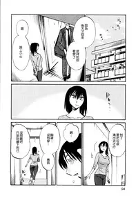 [TsuyaTsuya] Rakujitsu no Panthos 1 [Chinese] [无毒汉化组]