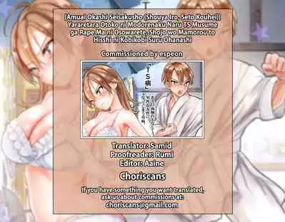 The Story of How a TS Girl That Won’t Be Able to Go Back to Being a Man if Fucked Is Assaulted by a Rapist and Desperately Flirts With Him in Order to Protect Her Virg...