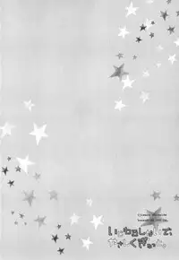 [Nakai] Ijiwaru Shinai de, Yasashiku Gyutto.