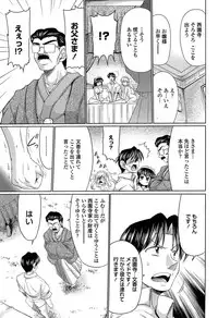 [Warashibe] Class YoMaid - She is My ClassMaid