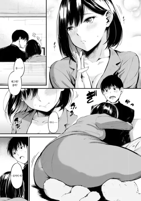 Shikkarimono no Emoto San | 착실한 에모토 씨