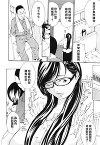 [Mustang R] Choukyouki ~Ikasuniku no Metengoku~ [Chinese] [大好春梦个人汉化]