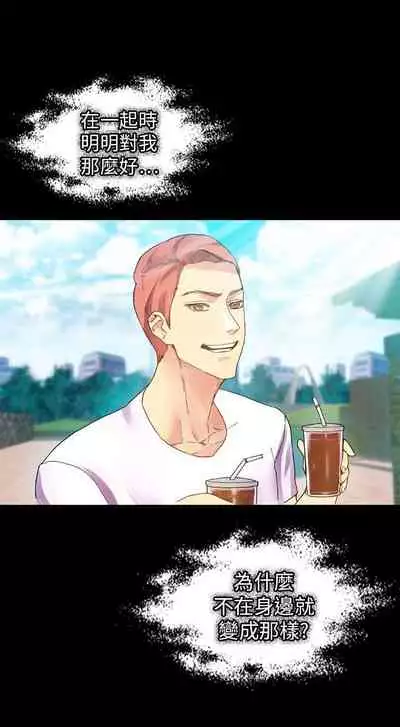 幻想中的她 1-21