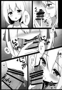 (C94) [croix crown (Mimura Zaja)] Goshujin-sama to Koneko no Midareta Summer Vacation [Chinese] [脸肿汉化组]