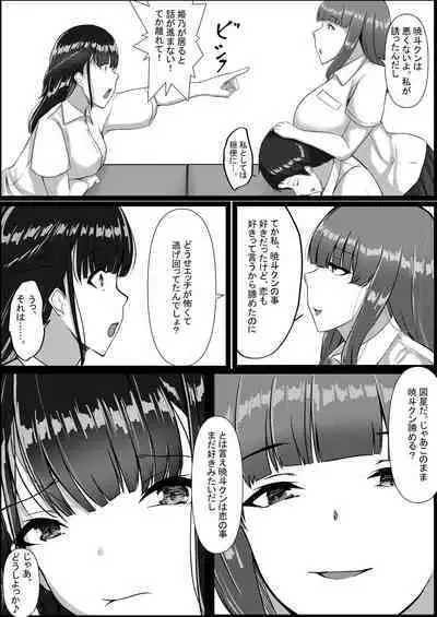 WSS⁉親友の彼氏を寝取ってそのまま3Pしちゃいました