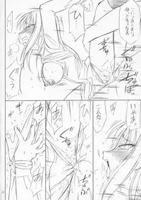 (CR36) [EINSATZ GRUPPE (Charlie Nishinaka)] P4.73 PRISONER 4.73 IN WHISPERS (ToHeart)