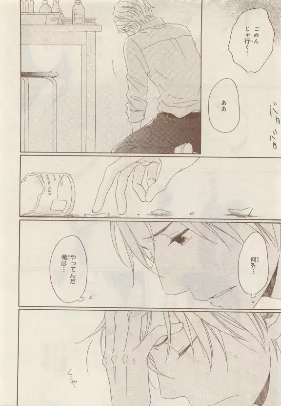 JUNK!BOY 2015 はるやすみ