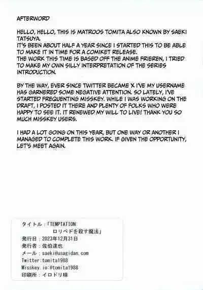 (C103) [Byousatsu Tanukidan (Saeki Tatsuya, Matroos Tomita)] TEMPTATION Loli Pedo o Korosu Mahou | TEMPTATION ~Magic used to Kill a Pedophile~ (Sousou no Frieren) [English] [Flash11-HGnF]