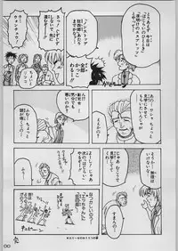 [Kacchuu Musume (Various)] Chou Shinkan Evangelion (Neon Genesis Evangelion)