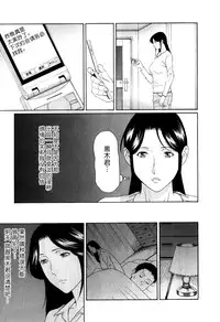 [Takasugi Kou] Ingi no Hate 1 [Chinese] [月之废墟汉化]