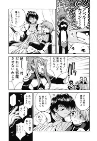 [Nagase Rurio] Fantaseed