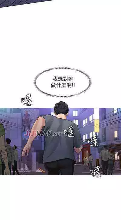 【周四连载】享乐补习街（作者：NUWARU&清涼） 第1~36话