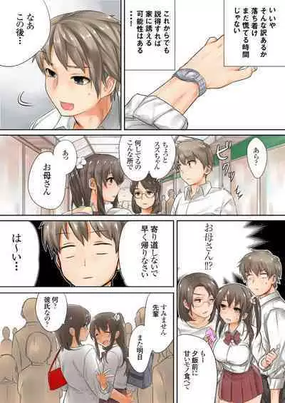 Kono go mechakucha sex shita（１）