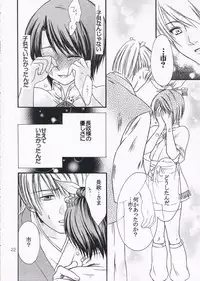 [Ray Flood] chirimenka renka (Sengoku Musou)